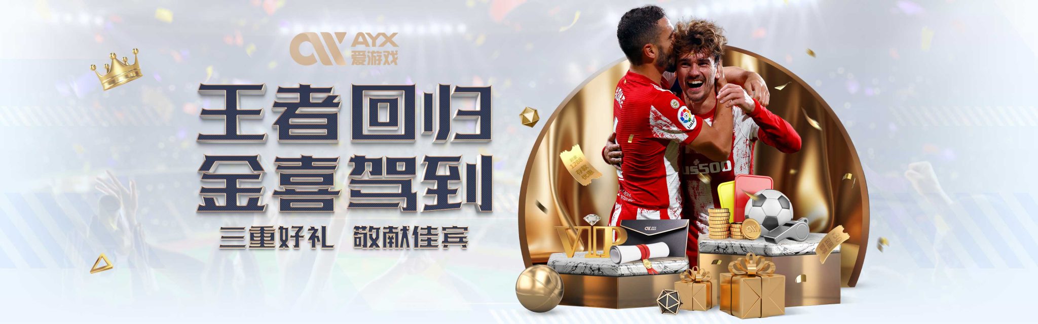 五連勝